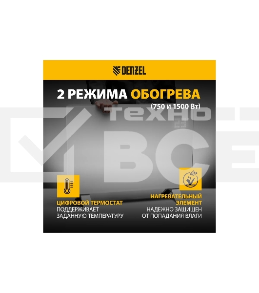 Конвектор Denzel OptiPrime-1500 белый, 1500 Вт, 20 м2, термостат, дисплей, WiFi