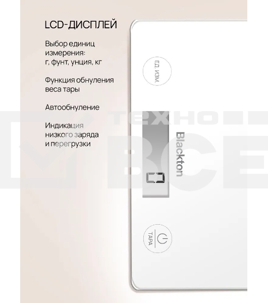 Весы кухонные Blackton Bt KS1003 White