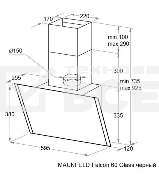 Вытяжка наклонная Maunfeld Falcon 60 Glass черная, 59.5 см, 1150 куб. м/ч, 54 дБ