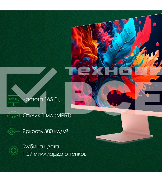 Монитор 27