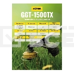 Триммер бензиновый Huter GGT-1500TX 1500Вт неразбор.штан. реж.эл.:леска/нож (может отгружаться со штангой модели GGT-2900T, GGT-2500T 70/2/14), фото26