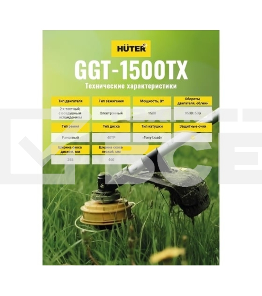 Триммер бензиновый Huter GGT-1500TX 1500Вт неразбор.штан. реж.эл.:леска/нож (может отгружаться со штангой модели GGT-2900T, GGT-2500T 70/2/14)