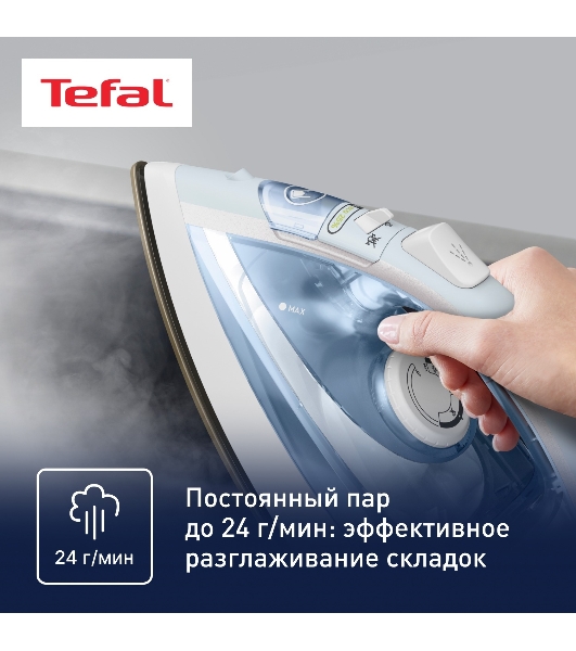 Утюг Tefal FV1R15F1 белый/голубой