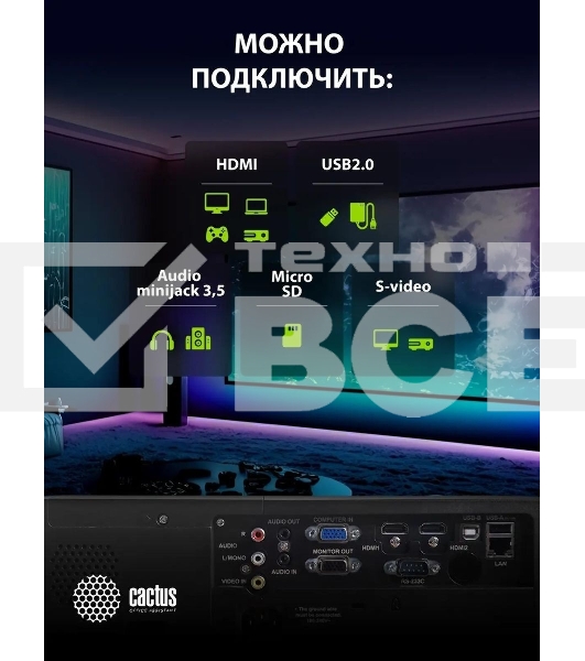 Проектор Cactus CS-S3.B 3LCD 43000Lm LS 4300Lm ANSI (1280x1024) 15000:1 ресурс лампы:10000часов 1xUSB typeA 2xHDMI 4.7кг