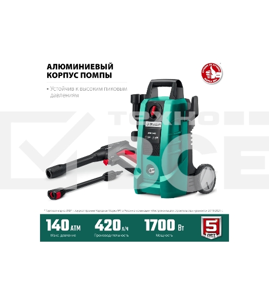 Мойка высокого давления ЗУБР 140 Атм, 1700 Вт