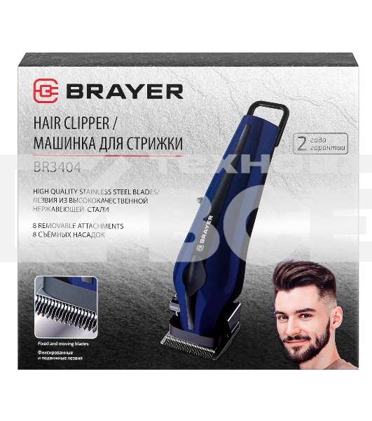 Машинка для стрижки BRAYER BR3404