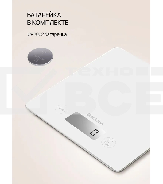 Весы кухонные Blackton Bt KS1003 White