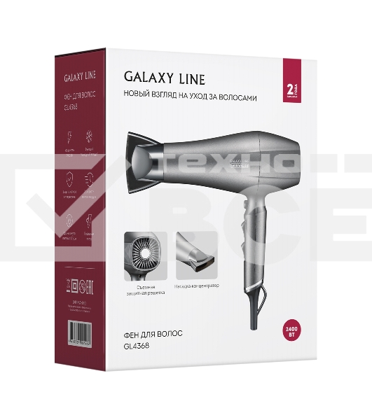 Фен для волос Galaxy Line GL 4368, антрацитовый, 2400 Вт, защита мотора от перегрева, функция «холодный воздух», 3 темп. режима, 2 скорости потока воздуха, длина шнура питания 175 см, подвесная петля, съемная защитная решетка, насадка-концентратор