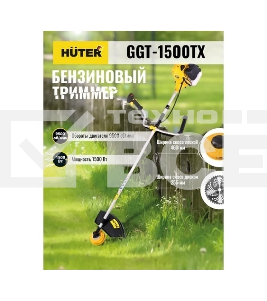 Триммер бензиновый Huter GGT-1500TX 1500Вт неразбор.штан. реж.эл.:леска/нож (может отгружаться со штангой модели GGT-2900T, GGT-2500T 70/2/14)