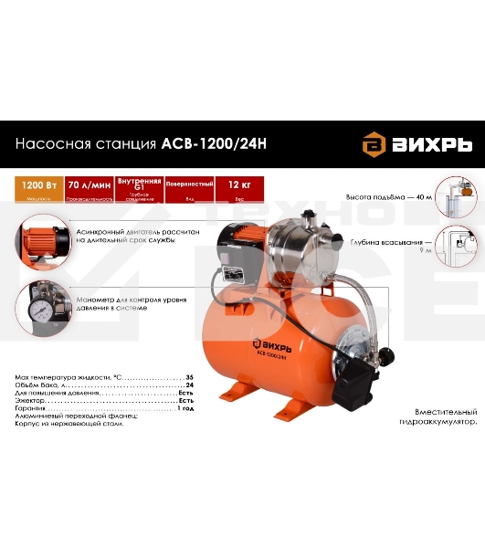 Автономная станция водоснабжения АСВ-1200/24Н Вихрь