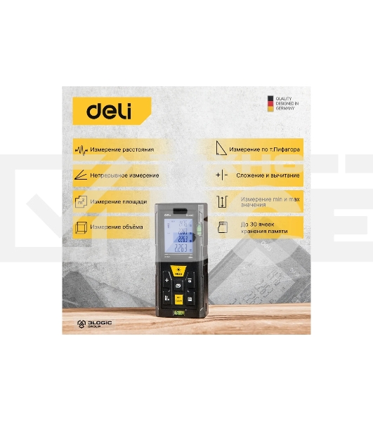 Лазерный дальномер Deli DL4169 (Диапазон измерения 0,05~60м, точность измерения: ±3мм)
