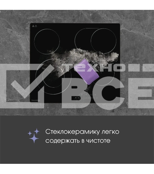 Электрическая варочная панель Zigmund & Shtain CN 43.6 B Hi-Light, независимая, черный