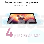 Планшет Huawei MatePad BAH4-W09 10.4