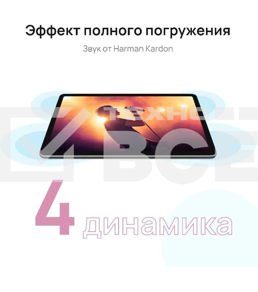Планшет Huawei MatePad BAH4-W09 10.4