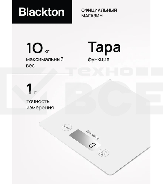 Весы кухонные Blackton Bt KS1003 White