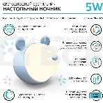 Ночник Gauss NN7026 мышка голубой, фото5