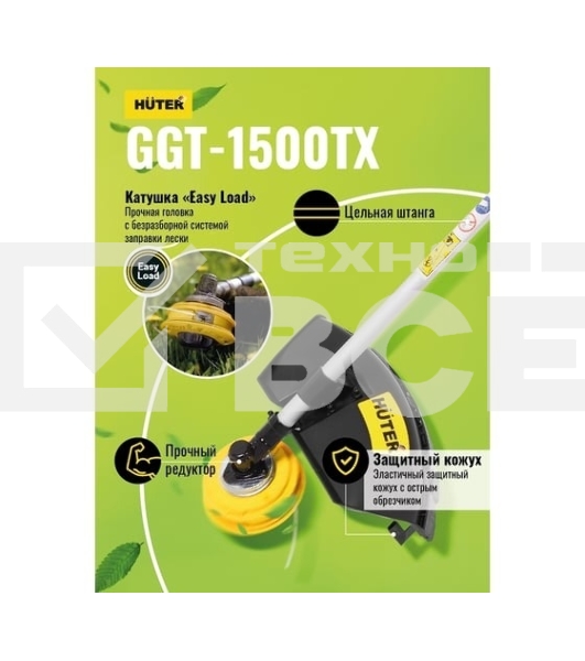 Триммер бензиновый Huter GGT-1500TX 1500Вт неразбор.штан. реж.эл.:леска/нож (может отгружаться со штангой модели GGT-2900T, GGT-2500T 70/2/14)
