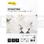 Этикетки Silwerhof A4 48.5x25.4мм 44шт на листе/50л./белый матовое самоклей. универсальная, фото 1