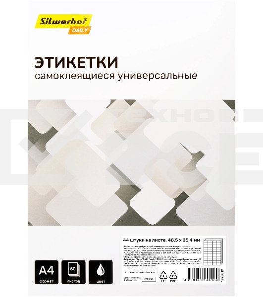Этикетки Silwerhof A4 48.5x25.4мм 44шт на листе/50л./белый матовое самоклей. универсальная
