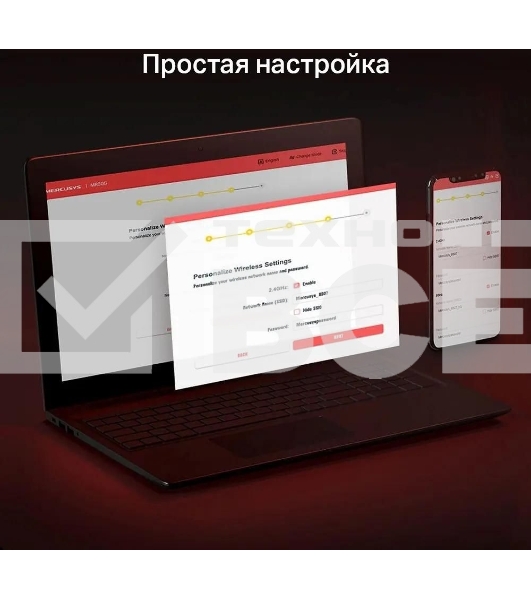 Двухдиапазонный гигабитный Wi-Fi роутер Mercusys MR1200G AC1200