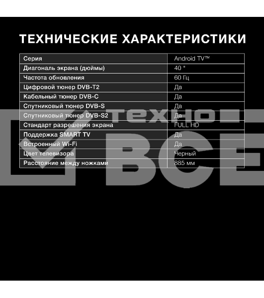 Телевизор Hyundai 40' H-LED40BS5002 черный LED FHD 60Hz Smart TV