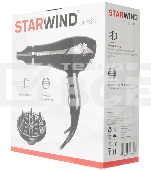 Фен Starwind SHP5816 2200Вт черный