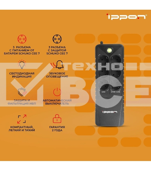 Источник бесперебойного питания Ippon Back Verso 800 черный