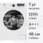 Стиральная машина Simfer WWC701 класс: A+++ загр.фронтальная макс.:7кг белый, фото2