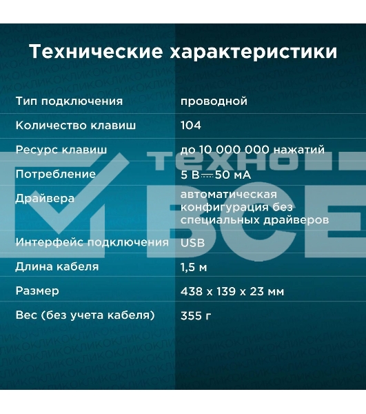 Клавиатура проводная Oklick 180M черный USB