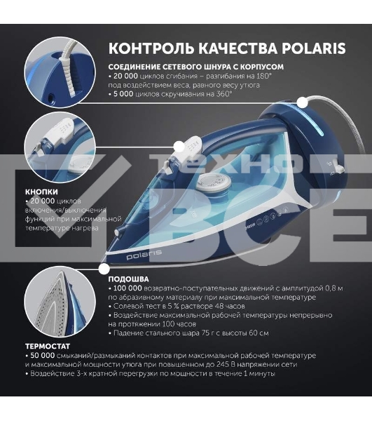 Утюг Polaris PIR 2444K Cord LESS 2400 Вт синий/белый