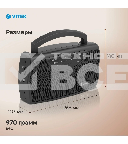 Радиоприемник Vitek VT-3591 (GY) LED индикатор Телескопическая антенна Тип батареек	UM-1