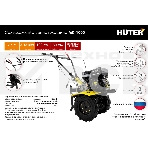 Мотоблок Huter МК-1000 (70/5/30) бензиновый 7л.с., фото4
