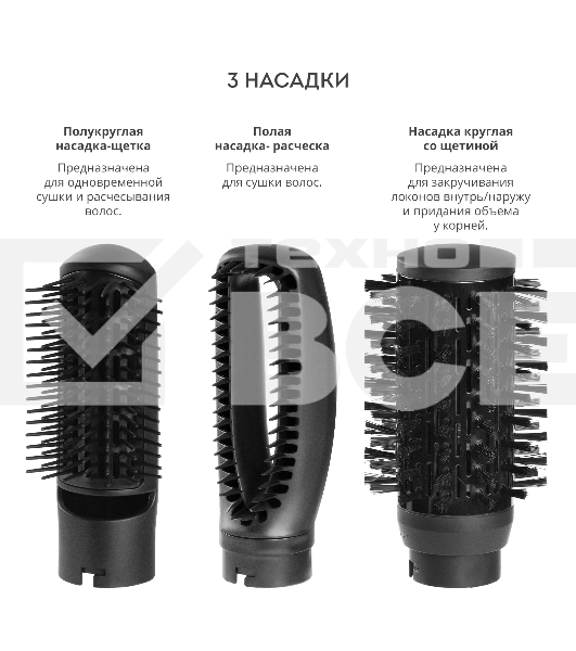 Фен-расческа Galaxy Line GL 4411, черный с серебристым, 1200 Вт, 2 скорости потока воздуха, 3 температурных режима, шнур, вращающийся на 360° с подвесной петлей, 3 насадки в комплекте