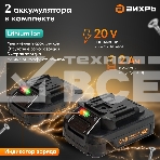 Дрель-шуруповерт аккумуляторная Вихрь ДА-К20/2А 900/72/14/56, фото7
