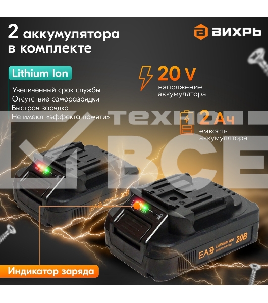 Дрель-шуруповерт аккумуляторная Вихрь ДА-К20/2А 900/72/14/56