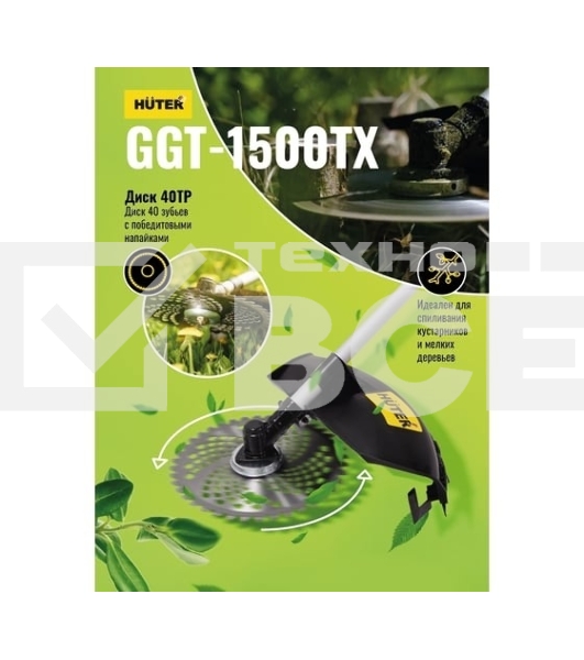 Триммер бензиновый Huter GGT-1500TX 1500Вт неразбор.штан. реж.эл.:леска/нож (может отгружаться со штангой модели GGT-2900T, GGT-2500T 70/2/14)