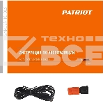 Распылитель аккумуляторный PATRIOT PT-2000Li, фото16