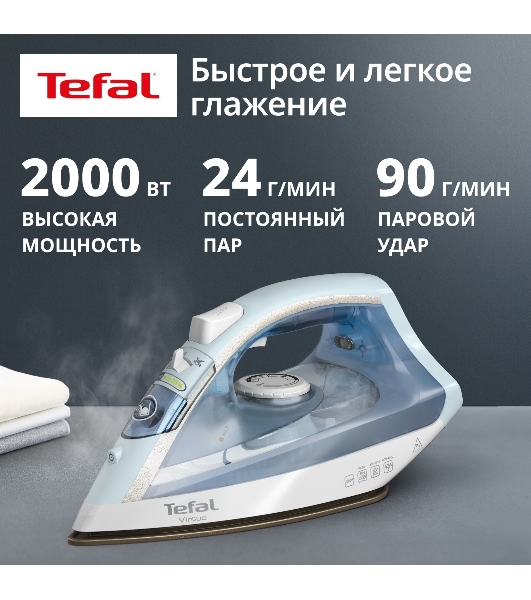 Утюг Tefal FV1R15F1 белый/голубой