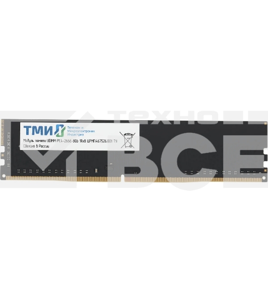 Оперативная память ТМИ, DDR4, 8GB, 3200MHz, CL22, DIMM, OEM