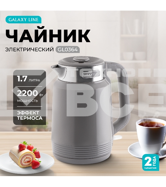 Чайник Galaxy GL0364 серый