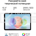 Планшет Huawei MatePad BAH4-W09 10.4