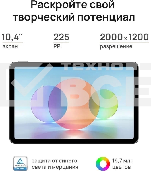 Планшет Huawei MatePad BAH4-W09 10.4