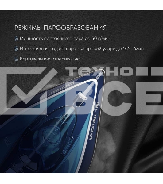 Утюг Polaris PIR 2444K Cord LESS 2400 Вт синий/белый