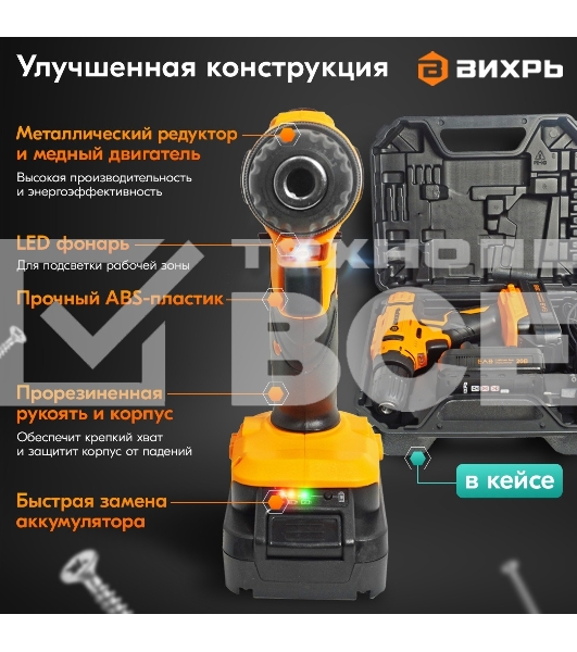Дрель-шуруповерт аккумуляторная Вихрь ДА-К20/2А 900/72/14/56