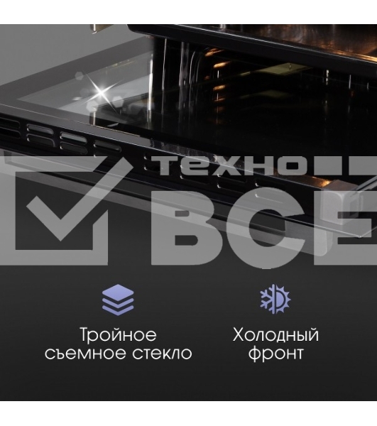 Духовой шкаф электрический Zigmund & Shtain E 168 B чёрный