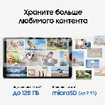 Планшет Samsung Galaxy Tab A11 BSM-X130 G99 (2.2) 8C RAM8Gb ROM128Gb 8.7