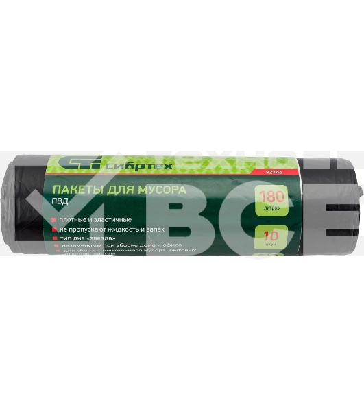 Пакеты для мусора Сибртех 180 л 10 шт пвд, короткий ролик, тип дна Звезда