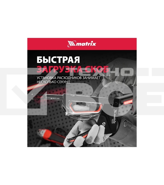 Степлер мебельный MATRIX , стальной, быстрая загрузка, тип скобы 53, 4-14 мм, PRO 40917