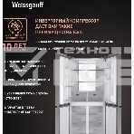 Холодильник Weissgauff WCD 450 INVERTER белый трехкамерный side-by-side 286/141л морозилка снизу Full No Frost, фото9