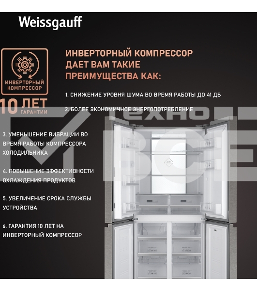 Холодильник Weissgauff WCD 450 INVERTER белый трехкамерный side-by-side 286/141л морозилка снизу Full No Frost